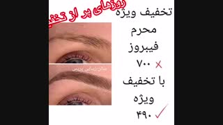 تخفیفهای ویژه سالن زیبایی پریس