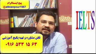 بسته آموزشی آزمون آیلتس ـ آموزش 100 % تضمینی اسپیکینگ آیلتس