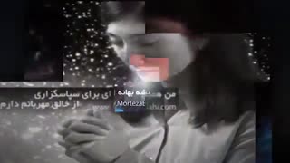 کلیپ جملات تاکیدی شکرگزاری از خداوند