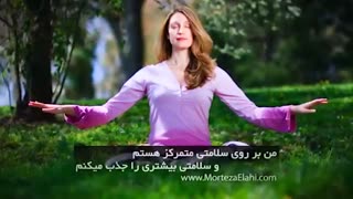 کلیپ جملات تاکیدی مثبت برای سلامتی