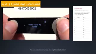 آموزش راه اندازی کیف پول لجر نانو ایکس | Ledger Nano X