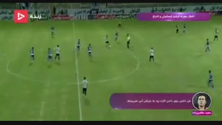 کارشناسی داوری دیدار نفت مسجد سلیمان - استقلال در برنامه فوتبال برتر