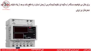 آموزش مولتی تایمر شیوا امواج