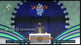 قرائت سعید علی اکبری
