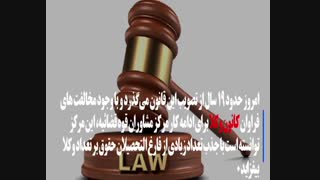 کانون وکلا،انحصار و بیکاری