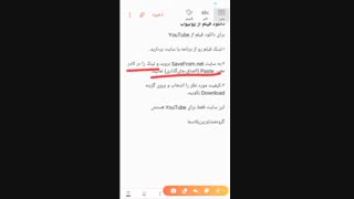 آموزش دانلود ویدئو از یوتیوب