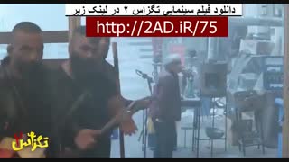 فیلم تگزاس دو | دانلود فیلم تگزاس 2 | دانلود فیلم سینمایی تگزاس 1 و 2