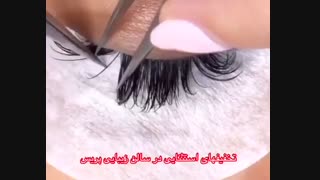 خدمات مژه سالن پریس