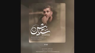 دانلود آهنگ شهاب مظفری ستایش 3