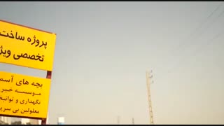 مشارکت در طرح ساخت اولین آسایشگاه تخصصی ویژه معلولین کشور