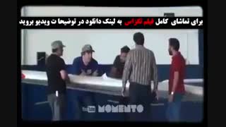 دانلود فیلم تگزاس 2-نماشا(ایرانی)
