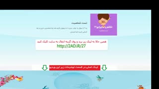 تست شخصیت