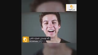 خمیازه مسری است اگه تونستی خمیازه نکش