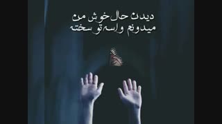 مبین(حوای بی عادم)