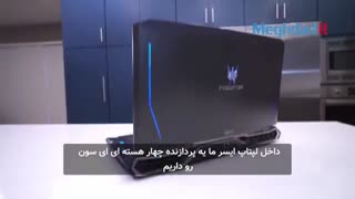 مقایسه بزرگترین و کوچک ترین لپتاپ جهان