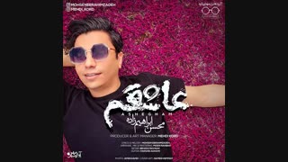 آهنگ جدید محسن ابراهیم زاده عاشقم