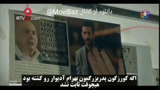 قسمت 17 کلاغ سیاه با زیرنویس چسبیده