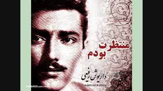 منتظرت بودم