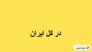 ویدیوی تبلیغاتی وبسایت "به روز آگهی " تبلیغات و آگهی رایگان