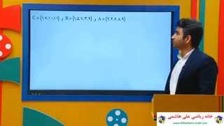 آموزش ریاضی پایه نهم از علی هاشمی