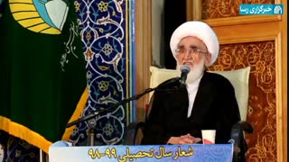 آیت‌الله نوری همدانی: طلاب با همت بلند و اراده جدی به تحصیل بپردازند