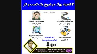 کسب و کار بیزینس استخدام موفقیت