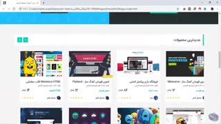 قالب HTML | قالب فروش فایل اژدها | سنترال فایل