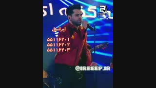 آهنگ پیشواز رضا بهرام کاش
