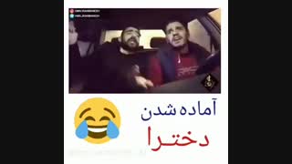 آماده شدن دخترا XD + ت