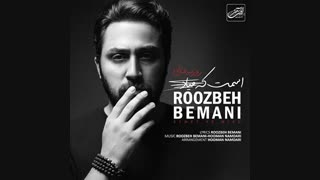 روزبه بمانی اسمت که میاد