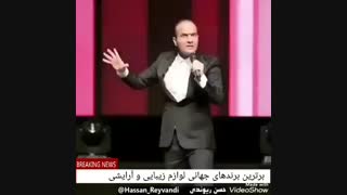 تشخیص ای کیو توسط حسن ریوندی