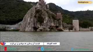 قلعه گلوباک در صربستان، قلعه ای بر فراز رود دانوب - بوکینگ پرشیا
