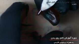 نحوه سایه زنی تتو روی بدن