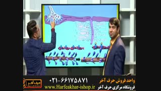 زیست دهم حرف آخر-02166175871