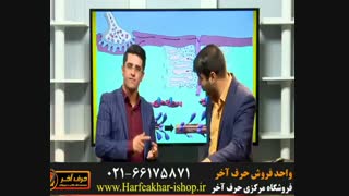 زیست موسسه حرف آخر-02166175871