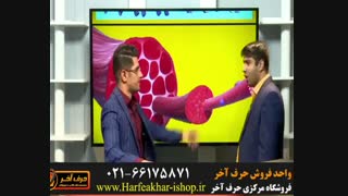 حرف آخر-02166175871