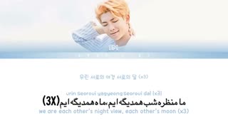 ترک moonchild از RM با ساب فارسی