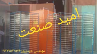 دستگاه تولید چیپس موز مهندس حیدرپور ۰۹۲۲۹۵۴۱۵۷۶