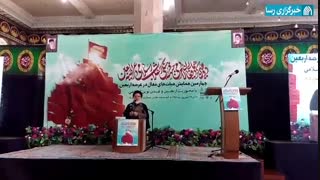 چهارمین همایش هیأت‌های فعال در عرصه اربعین