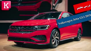 بررسی مختصر Volkswagen Jetta GLI 2019