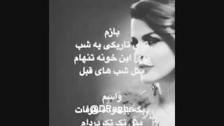 آهنگ خستم...با صدای زیبای #سحر....