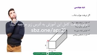 4 راه حل اساسی برای کنترل دریفت سازه بتنی