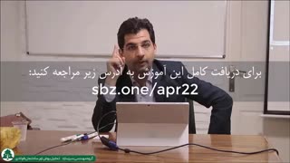 ایراد اساسی روش‌های مرسوم آیین نامه 2800