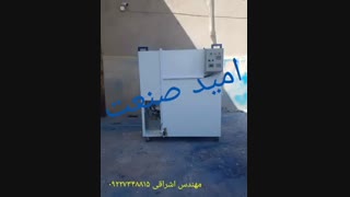 دستگاه خشک کن سبزی و میوه مهندس اشراقی ۰۹۲۲۷۳۴۸۸۱۵
