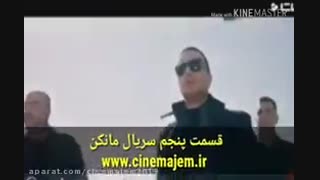 قسمت 5 سریال مانکن (سریال) (کامل) | مانکن قسمت پنجم | HD