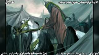 نماهنگ قانلی آی