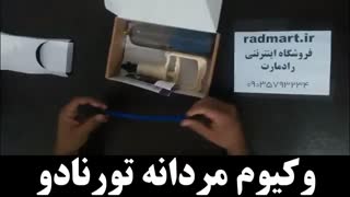 دستگاه وکیوم آقایان تورنادو