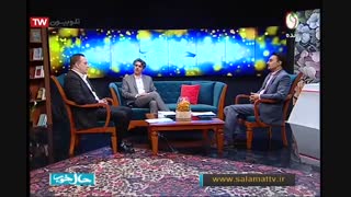 برنامه حال خوب-دکتر روشن پژوه-قسمت چهارم-28-06-98
