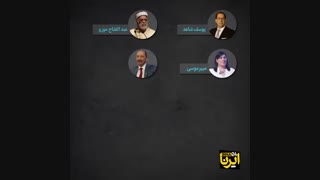 آزمون جوان‌ترین دموکراسی جهان