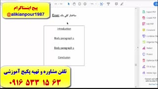 بسته آموزشی آزمون آیلتس ـ آموزش 100 % تضمینی رایتینگ آیلتس IELTS WRITING